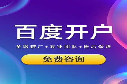 百度搜索推广的竞价排名机制及效果评估